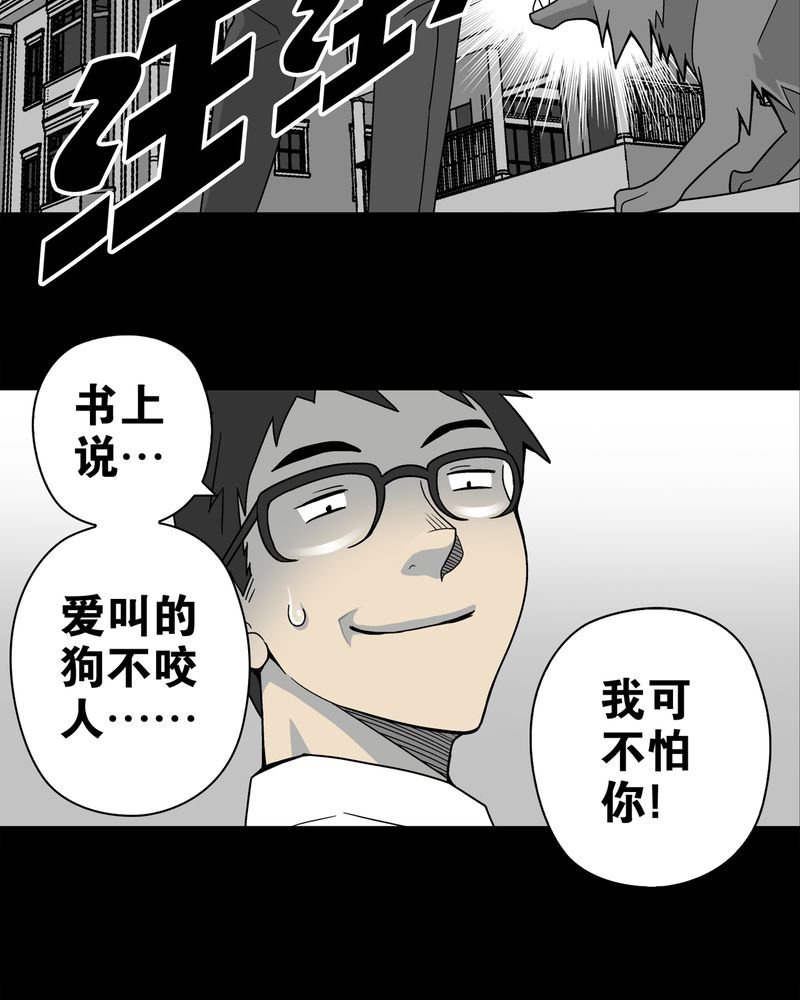 第10章：巫痴篇之肉泥人（3）
