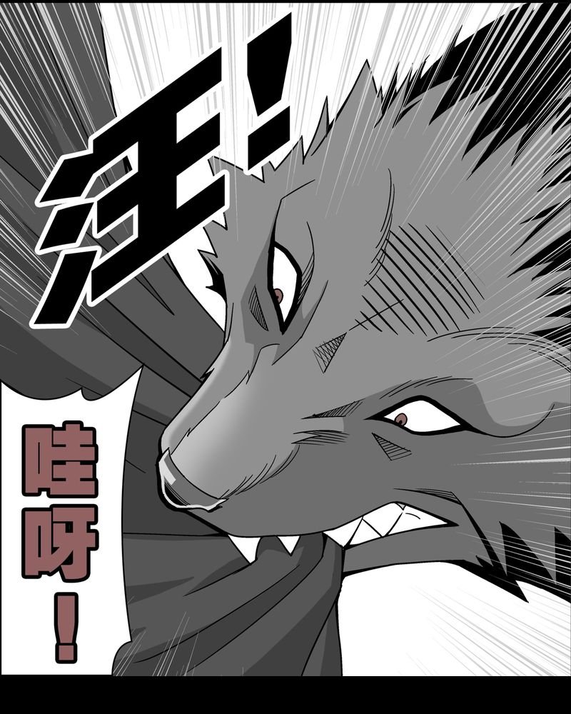 第10章：巫痴篇之肉泥人（3）