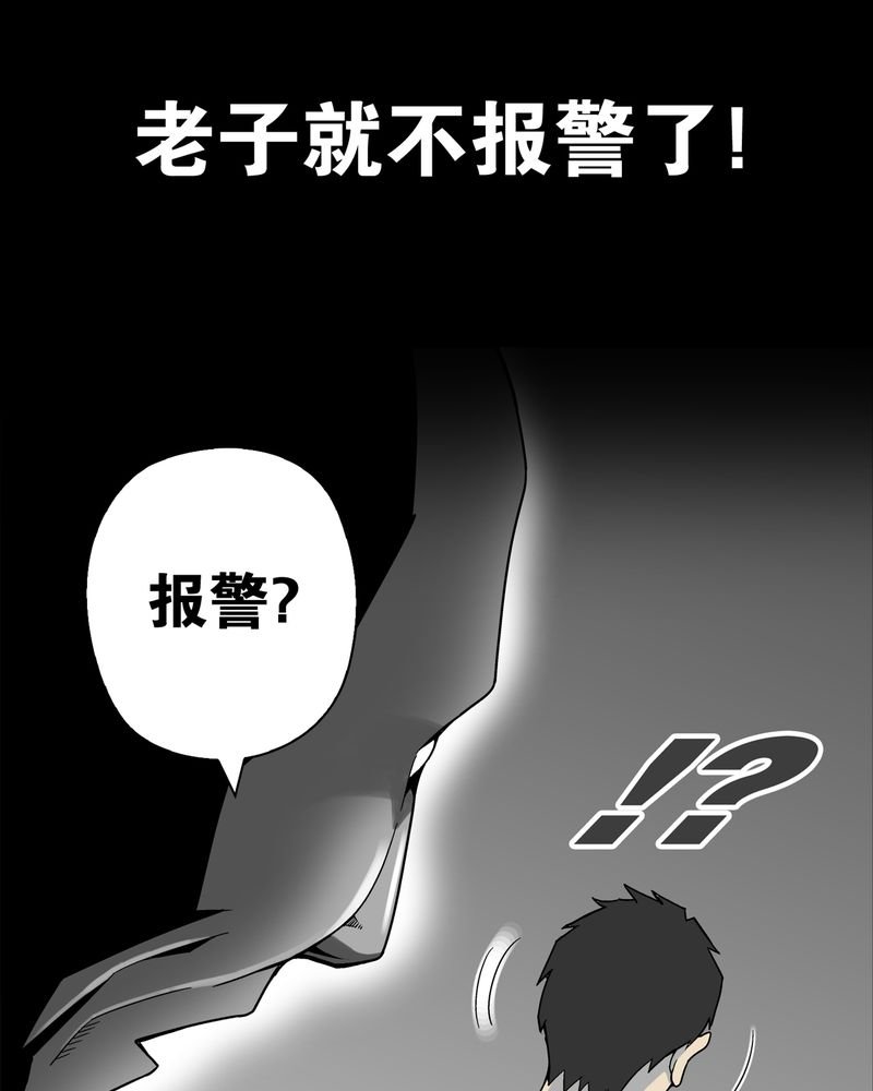 第10章：巫痴篇之肉泥人（3）