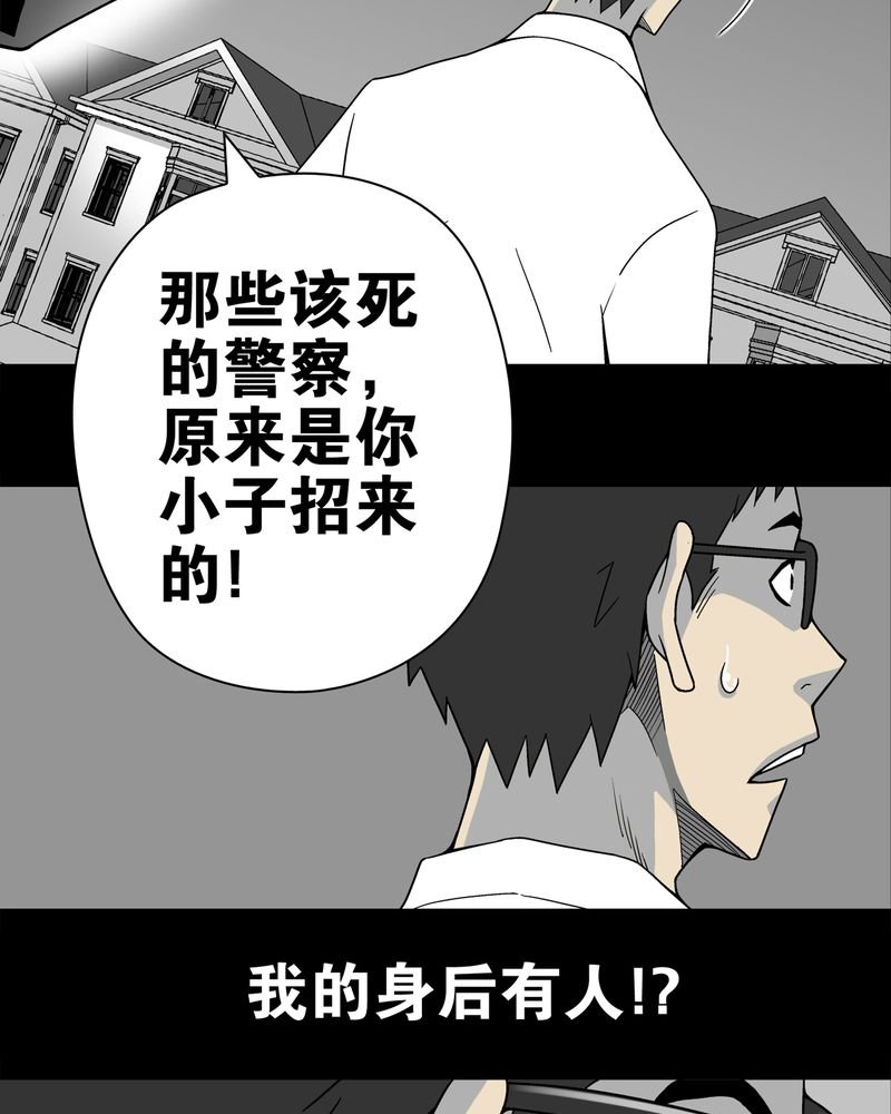 第10章：巫痴篇之肉泥人（3）