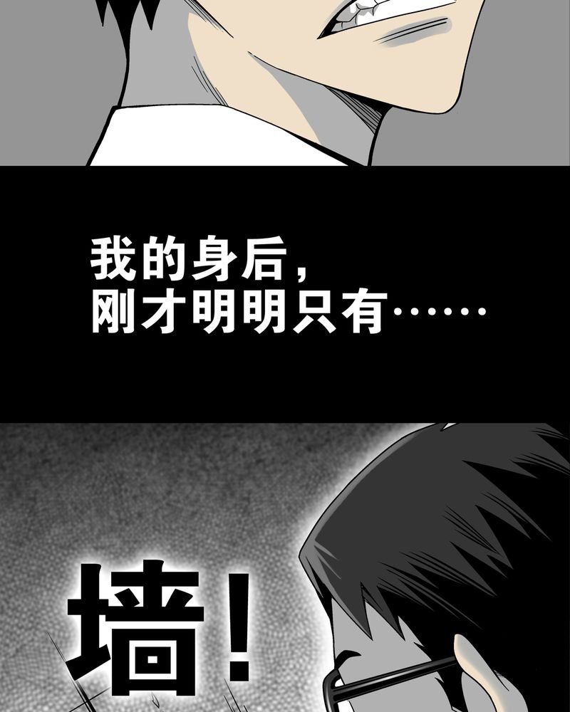 第10章：巫痴篇之肉泥人（3）