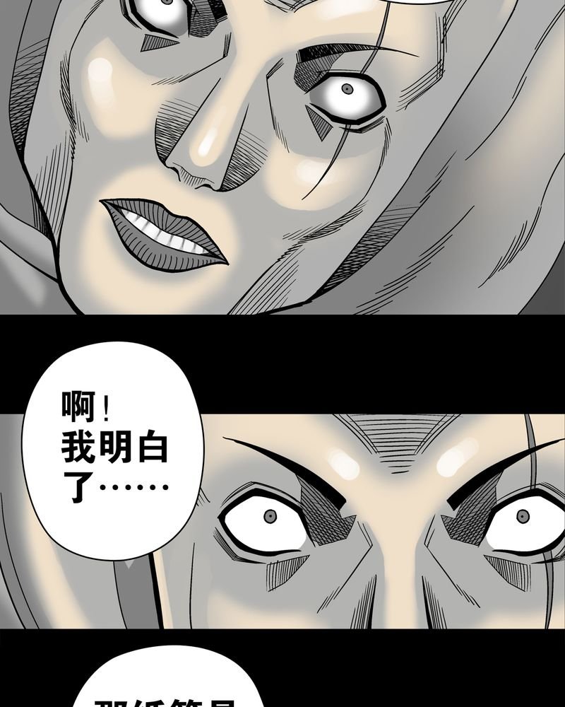 第10章：巫痴篇之肉泥人（3）