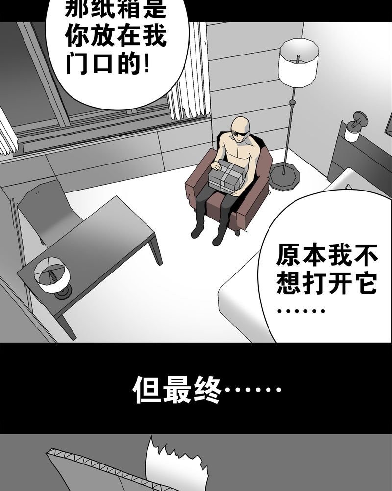 第10章：巫痴篇之肉泥人（3）
