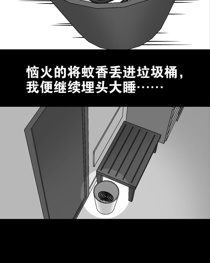 第10章：巫痴篇之肉泥人（3）