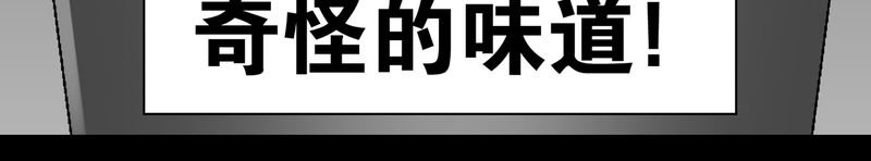 第10章：巫痴篇之肉泥人（3）