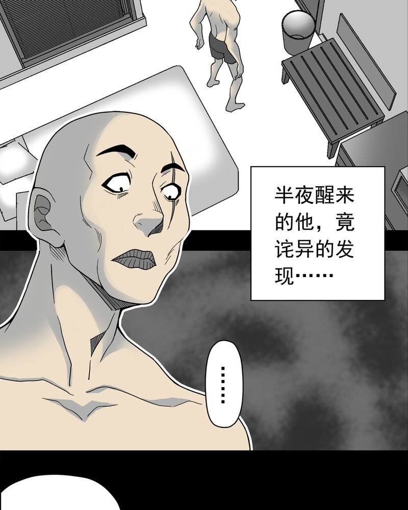 第11章：巫痴篇之肉泥人（4）