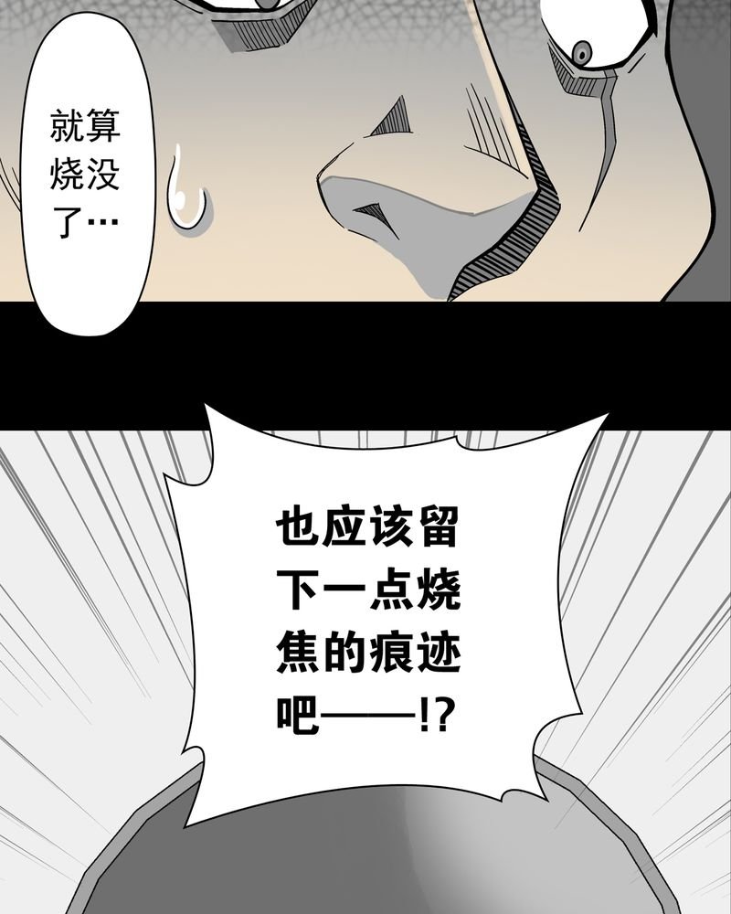 第11章：巫痴篇之肉泥人（4）