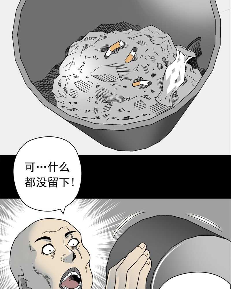 第11章：巫痴篇之肉泥人（4）