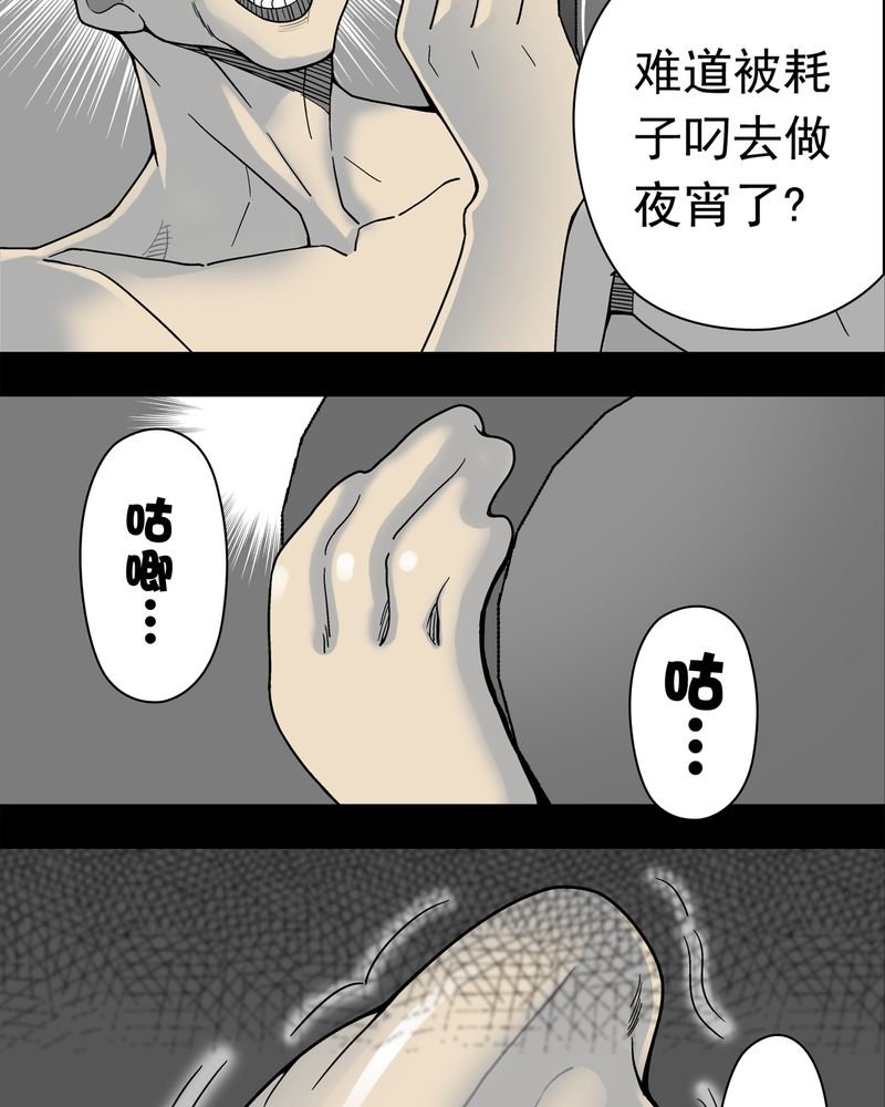 第11章：巫痴篇之肉泥人（4）