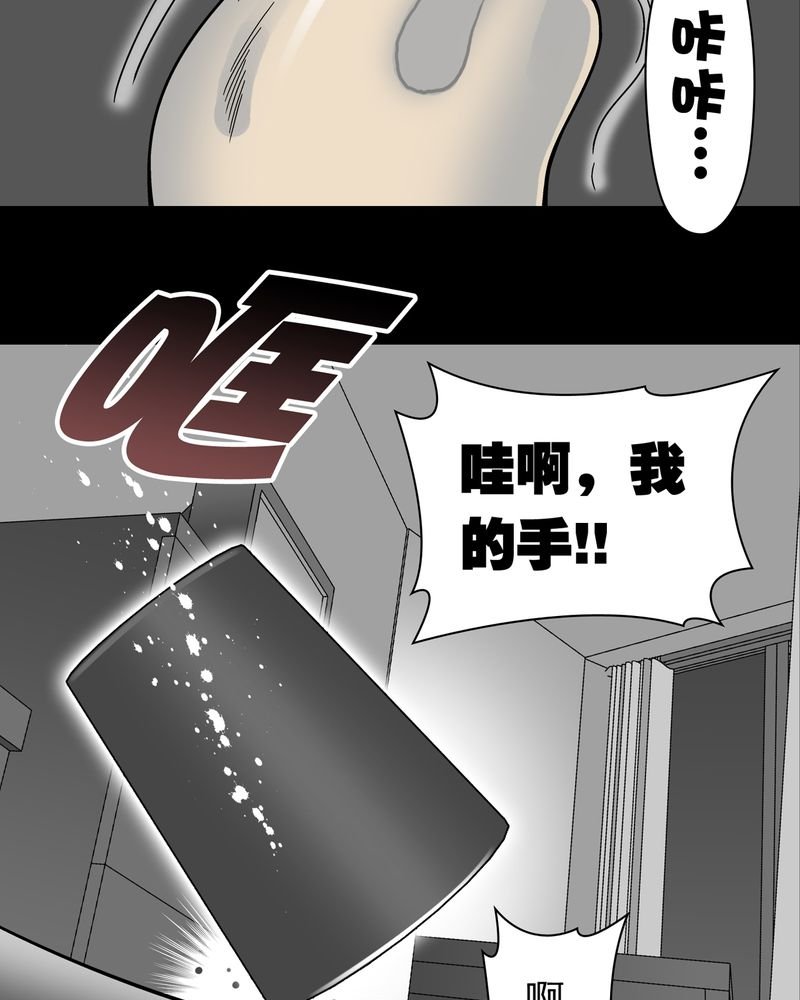 第11章：巫痴篇之肉泥人（4）
