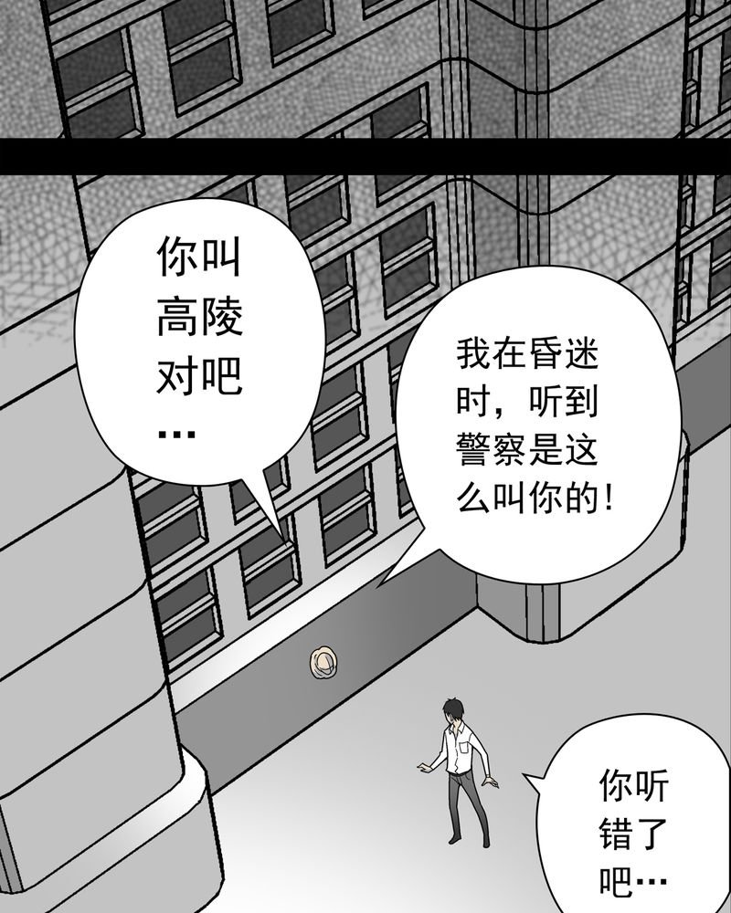 第11章：巫痴篇之肉泥人（4）