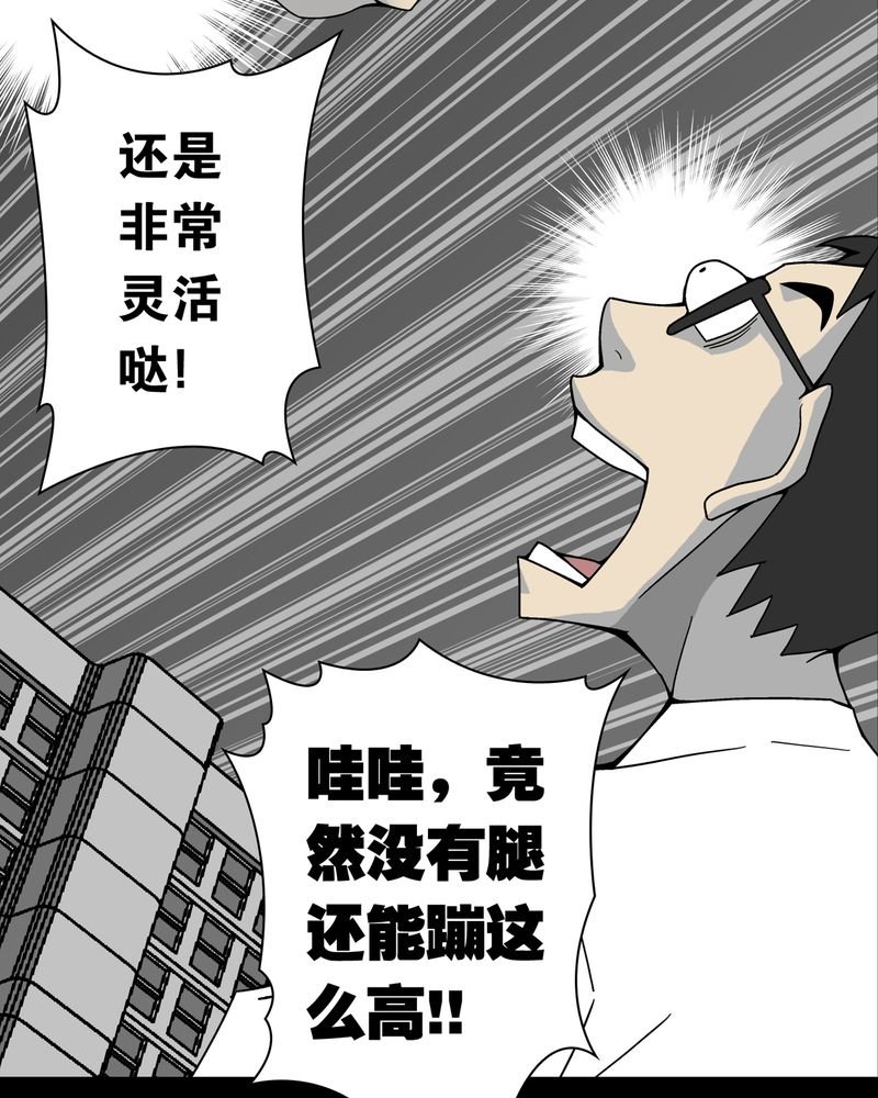 第11章：巫痴篇之肉泥人（4）