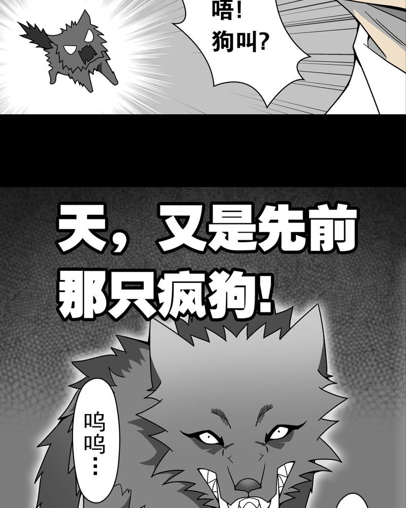 第11章：巫痴篇之肉泥人（4）