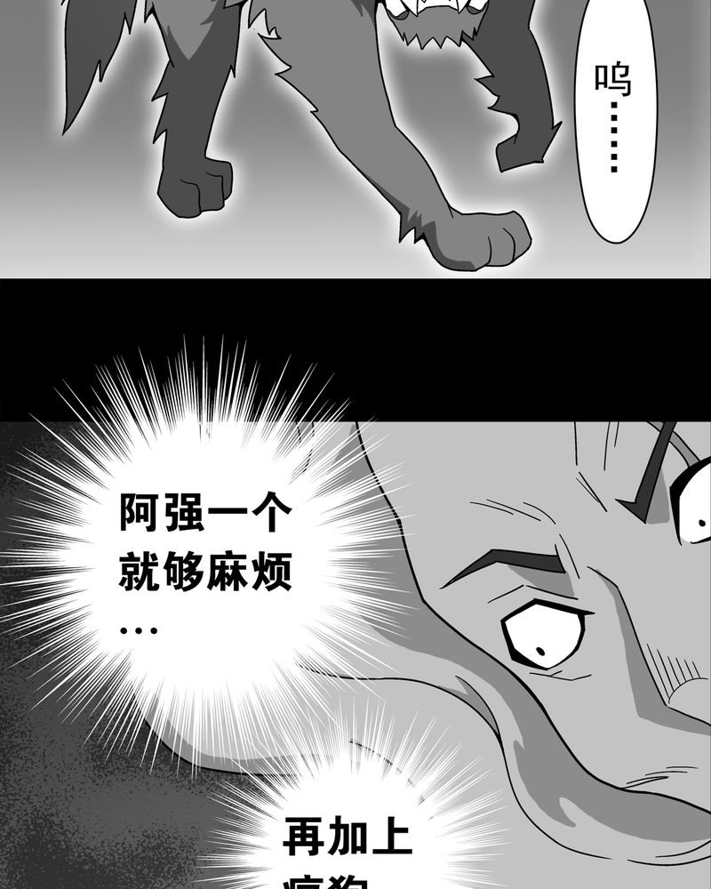 第11章：巫痴篇之肉泥人（4）