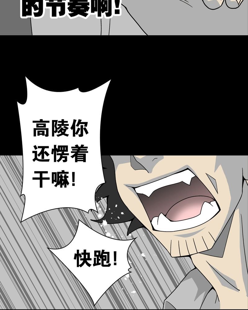 第11章：巫痴篇之肉泥人（4）