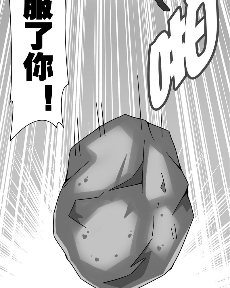 第11章：巫痴篇之肉泥人（4）