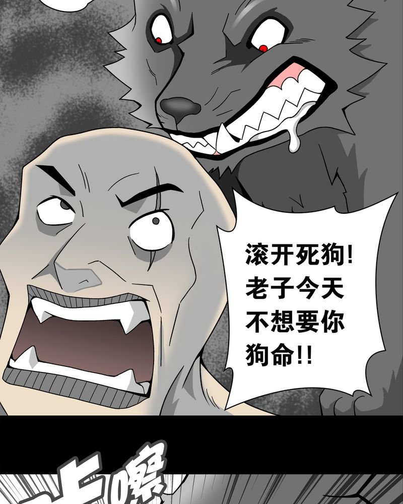 第11章：巫痴篇之肉泥人（4）