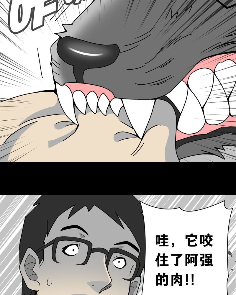 第11章：巫痴篇之肉泥人（4）
