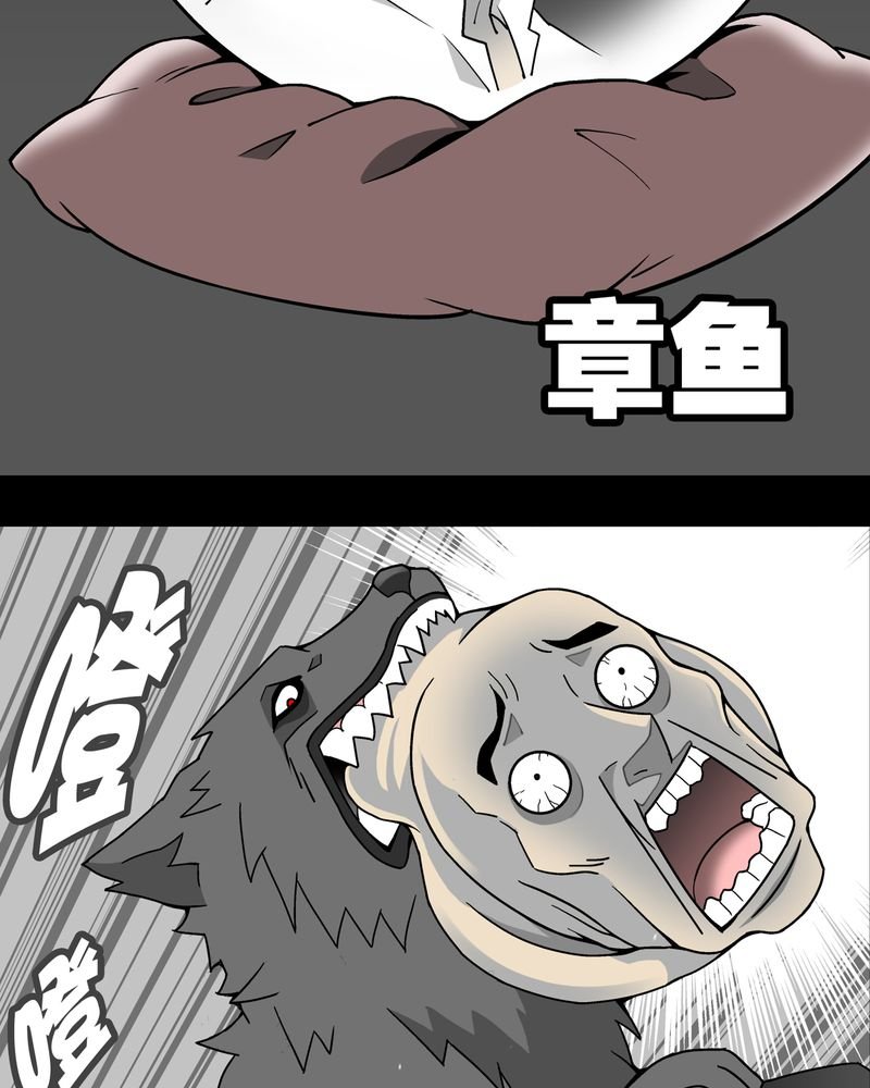 第12章：巫痴篇之肉泥人（5）