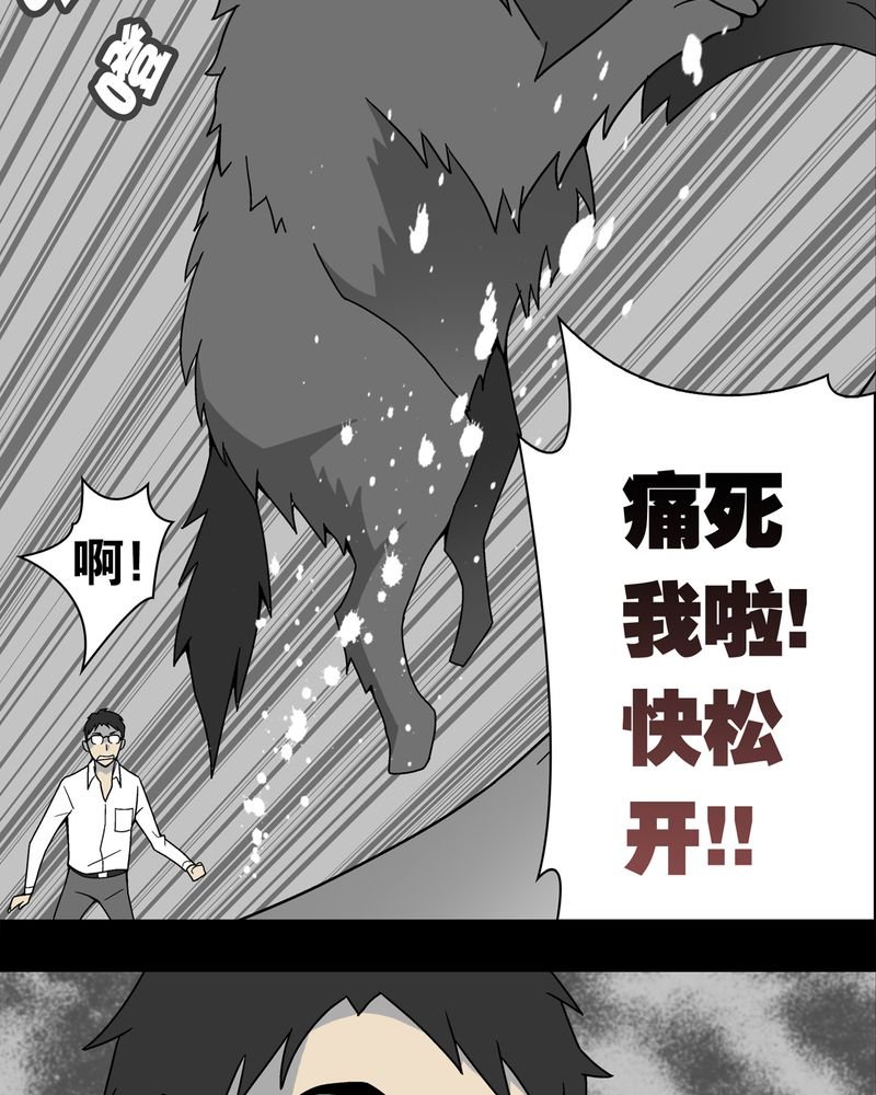 第12章：巫痴篇之肉泥人（5）