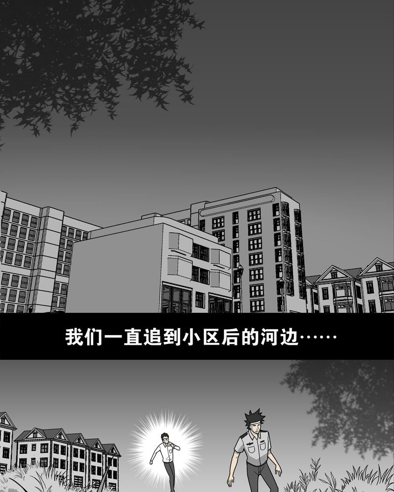 第12章：巫痴篇之肉泥人（5）