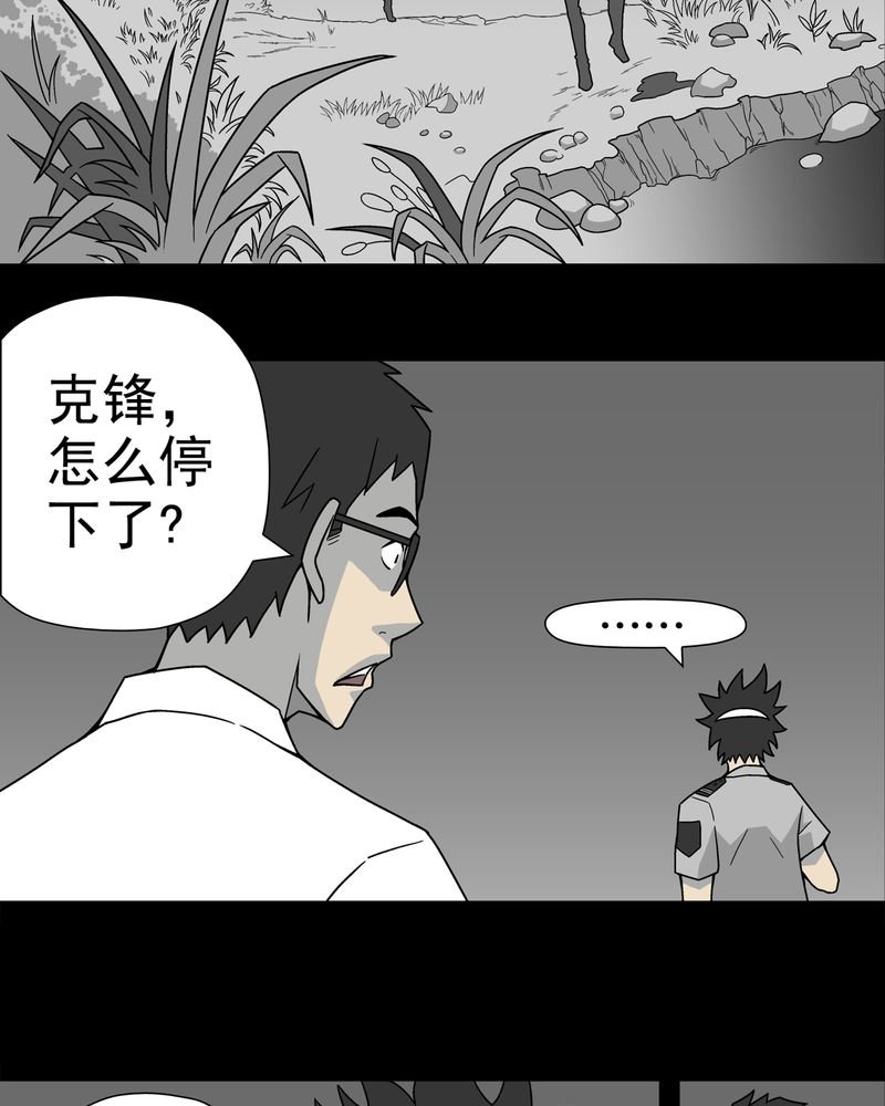 第12章：巫痴篇之肉泥人（5）