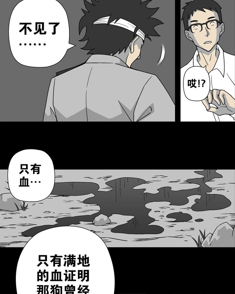 第12章：巫痴篇之肉泥人（5）