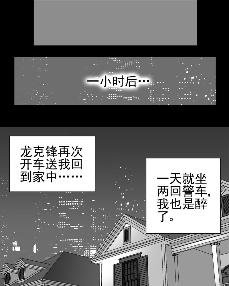 第12章：巫痴篇之肉泥人（5）