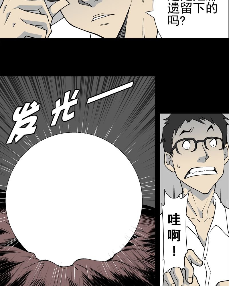 第12章：巫痴篇之肉泥人（5）