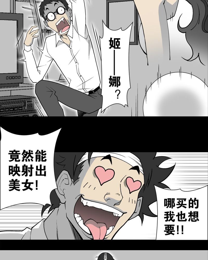第12章：巫痴篇之肉泥人（5）