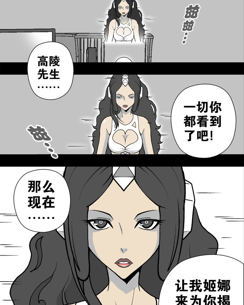 第12章：巫痴篇之肉泥人（5）