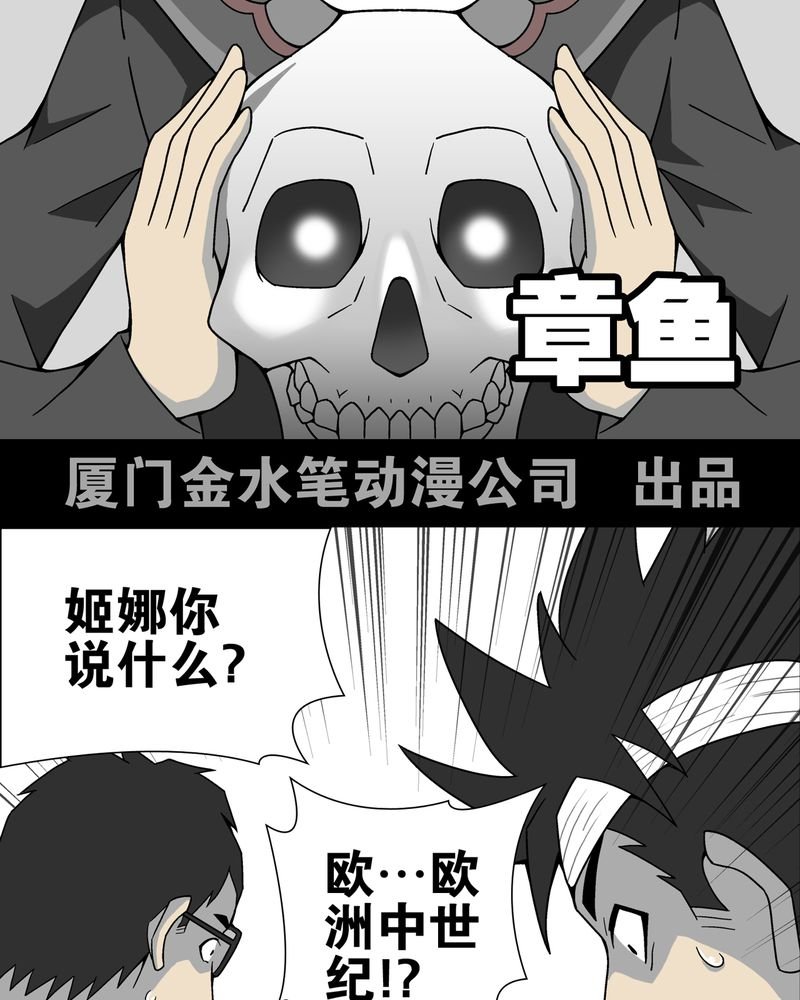 第13章：巫痴篇之起源