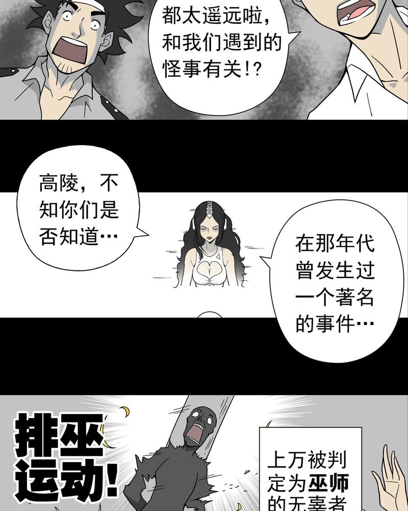 第13章：巫痴篇之起源
