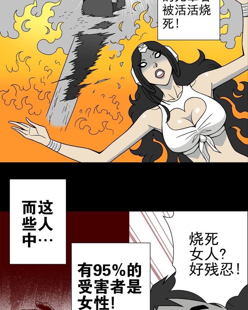第13章：巫痴篇之起源