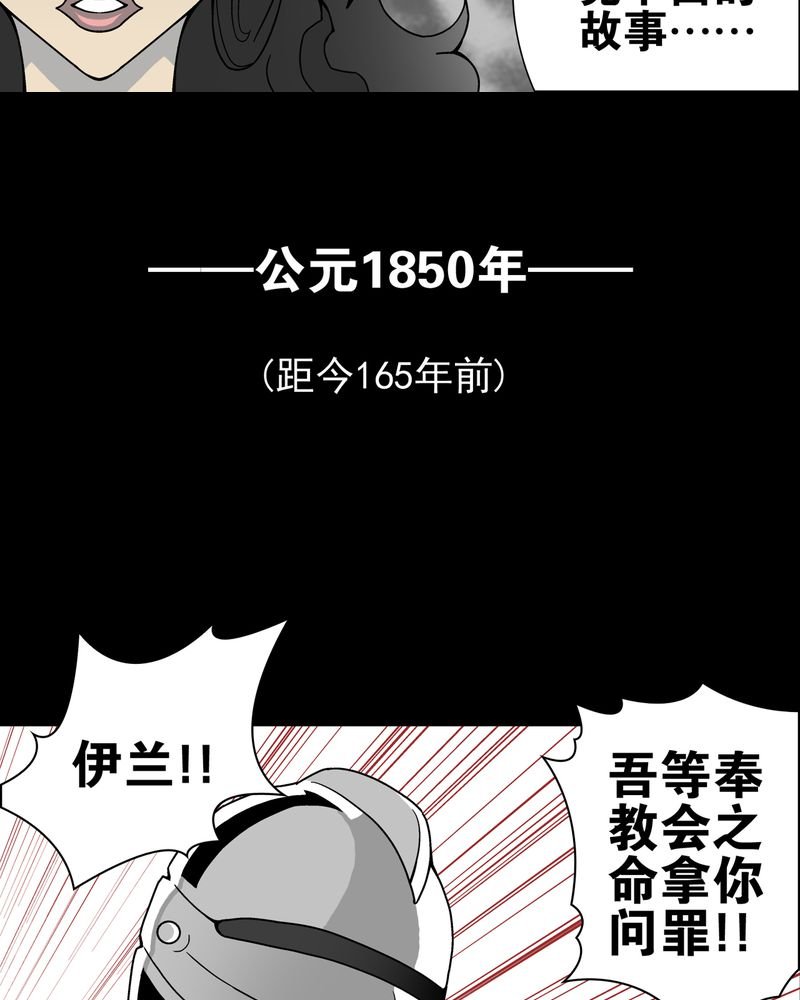 第13章：巫痴篇之起源