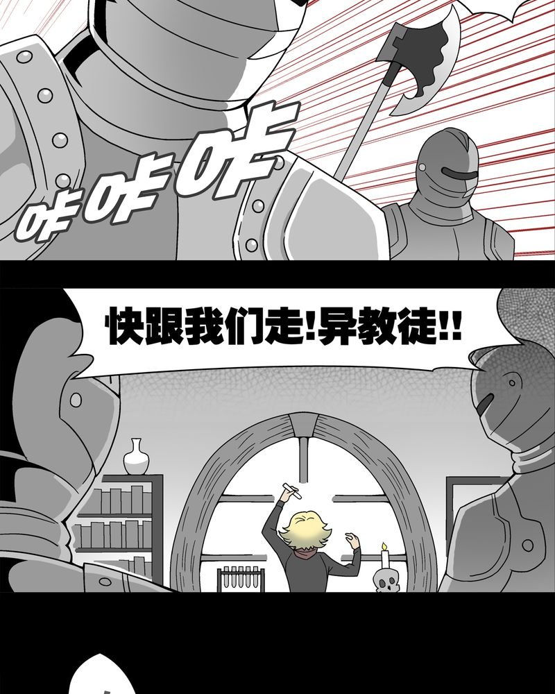 第13章：巫痴篇之起源