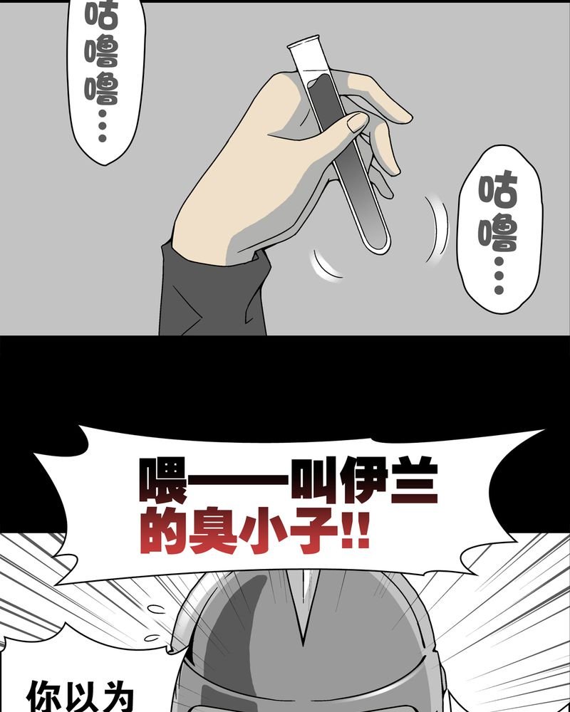 第13章：巫痴篇之起源