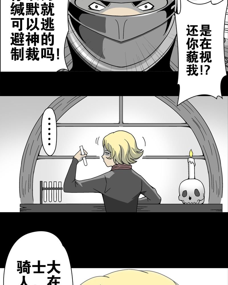第13章：巫痴篇之起源