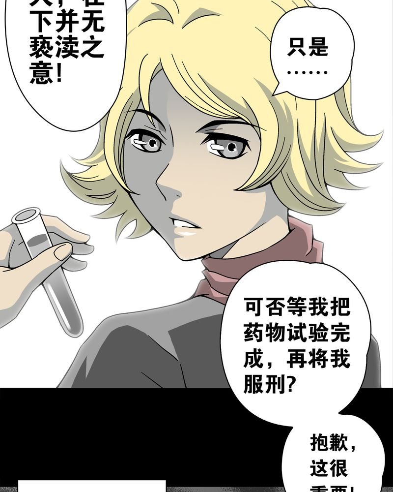 第13章：巫痴篇之起源