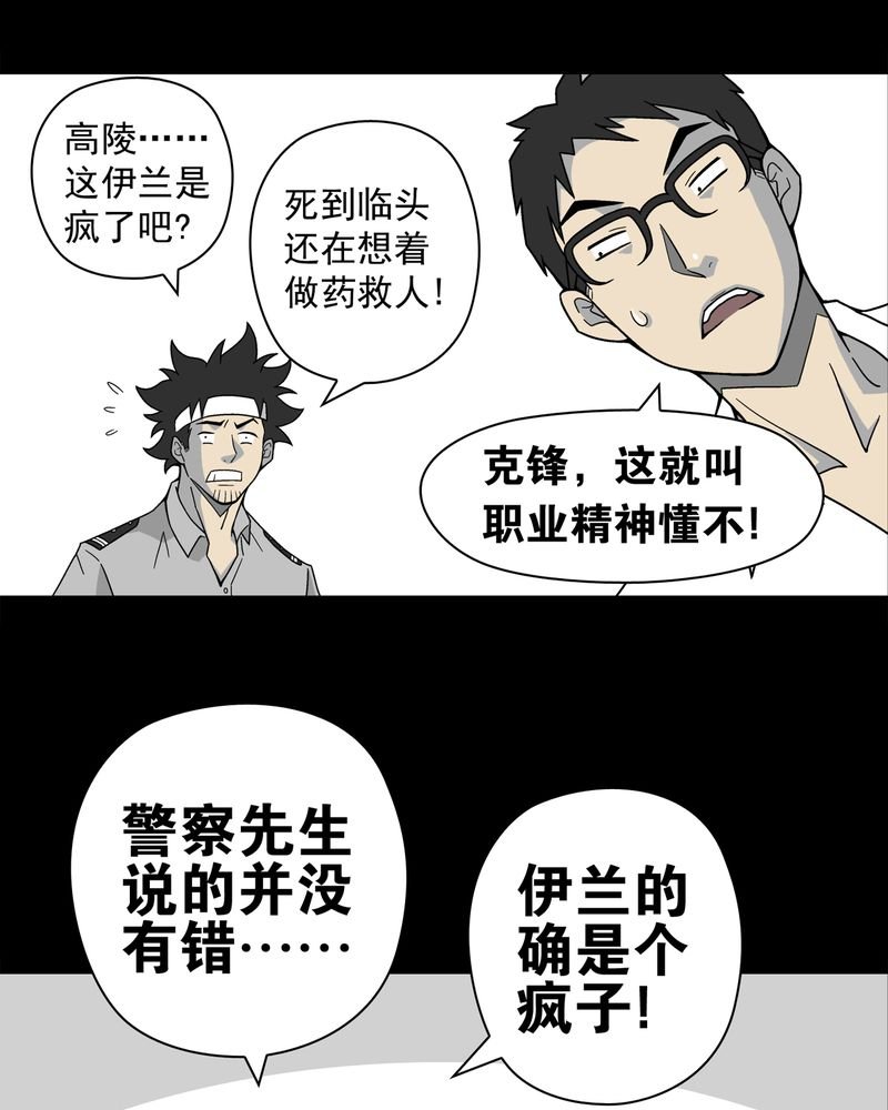 第13章：巫痴篇之起源