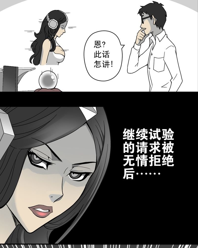第13章：巫痴篇之起源