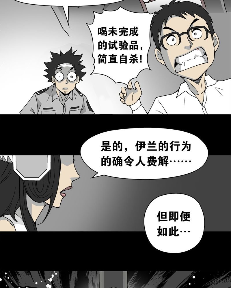 第13章：巫痴篇之起源