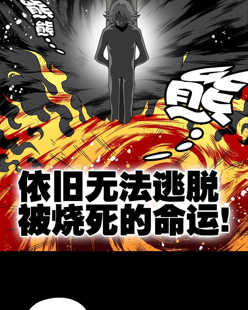 第13章：巫痴篇之起源