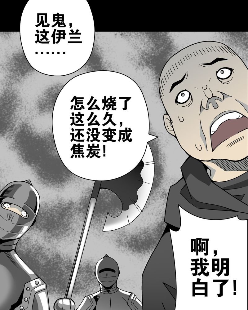 第13章：巫痴篇之起源