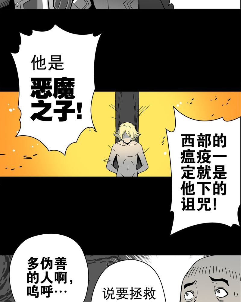 第13章：巫痴篇之起源