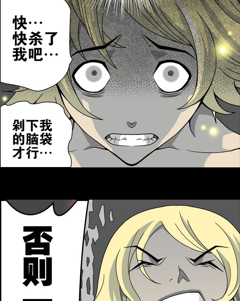 第13章：巫痴篇之起源