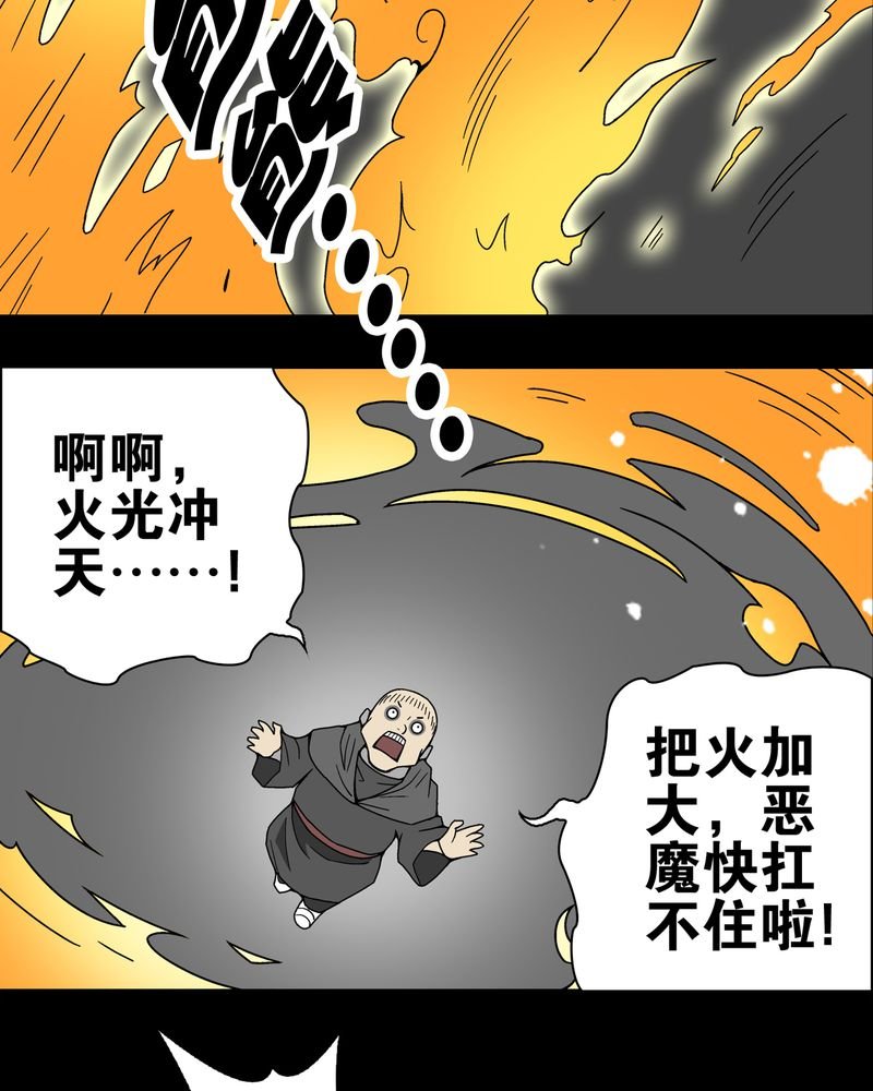 第13章：巫痴篇之起源