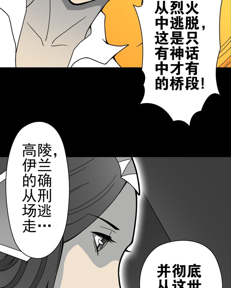 第13章：巫痴篇之起源