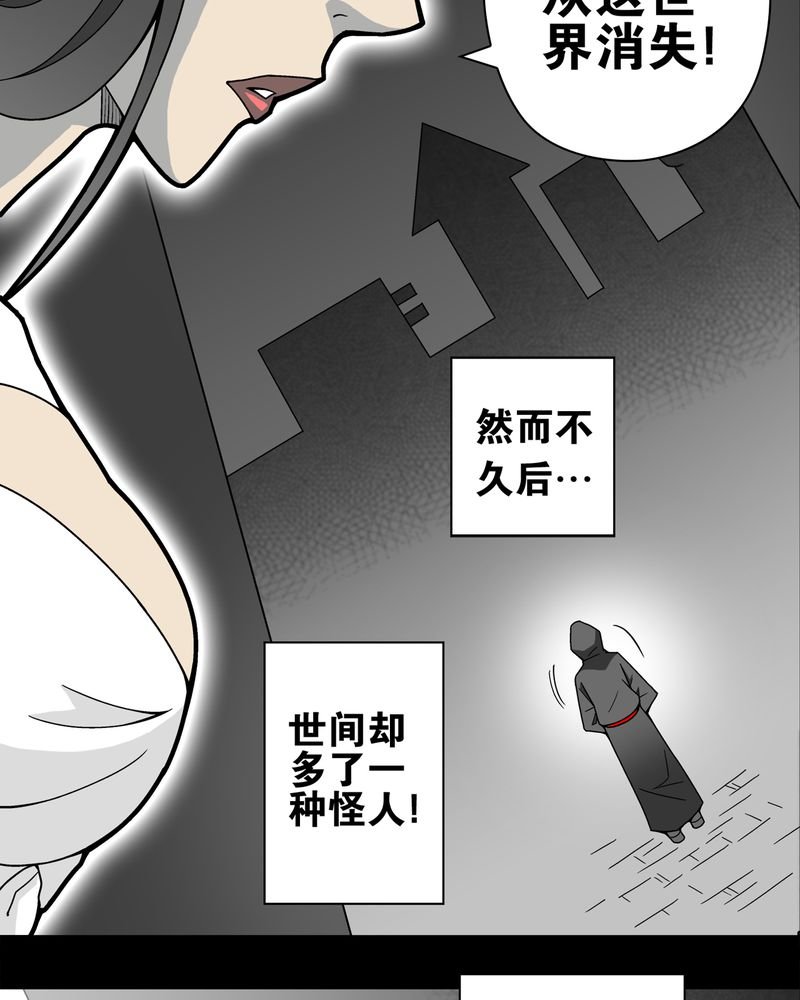 第13章：巫痴篇之起源