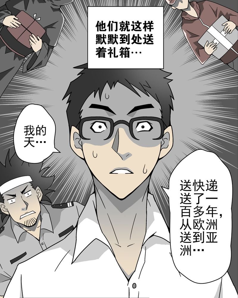第13章：巫痴篇之起源